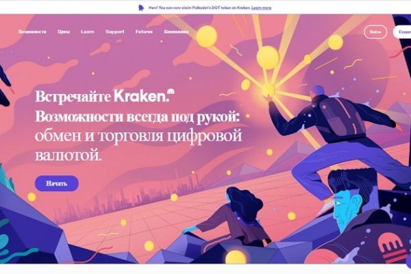 Ссылка на kraken тор